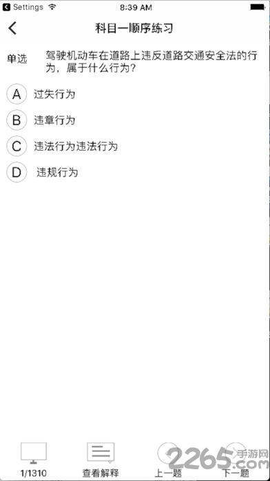 优学车手机软件