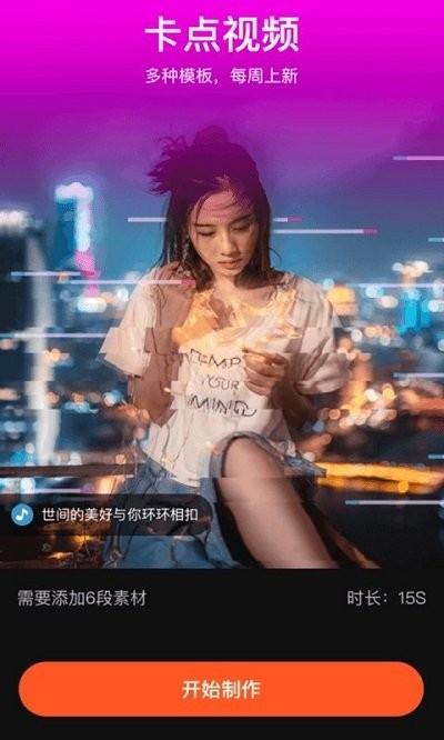 视频编辑裁剪软件手机版