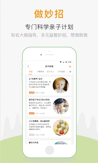 亲子派对