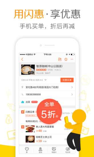 大众点评历史版本