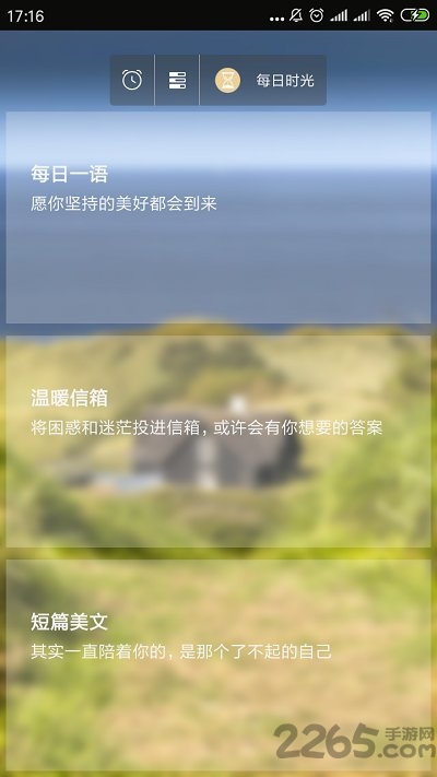 计划任务清单app下载