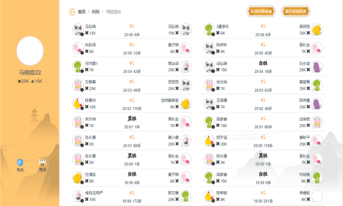 贝塔围棋app