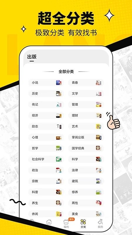 浩看免费小说app最新版