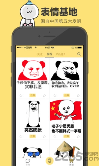 花熊app