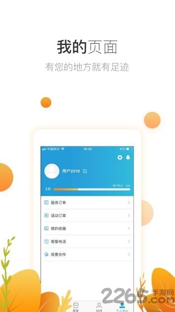 歇歇脚足疗