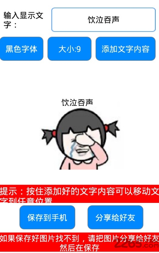 斗图王app