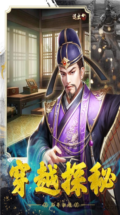大清官途官方版