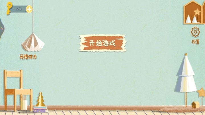 小姐姐爱收纳手游下载