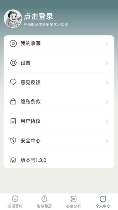 天天智慧园最新版