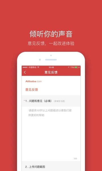 阿里火眼app