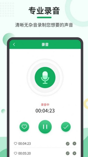 手机音频合并导出软件