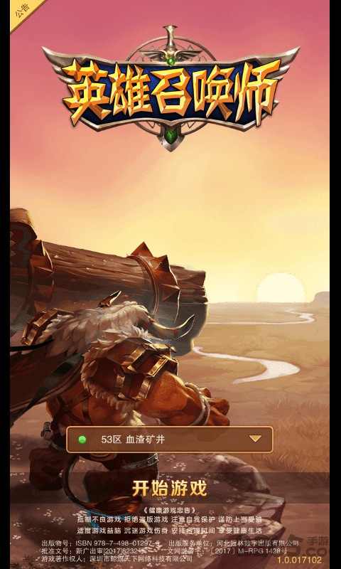 英雄召唤师无限钻石版