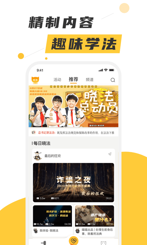 喵晓法官方版