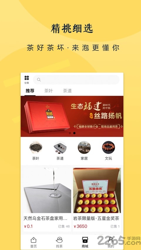来泡手机版