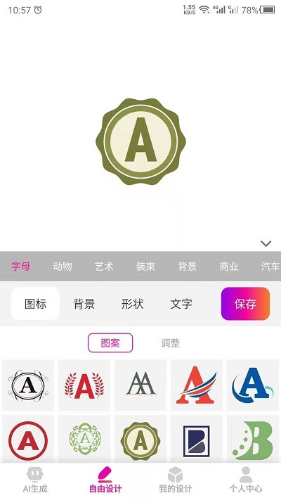 商标设计助手软件