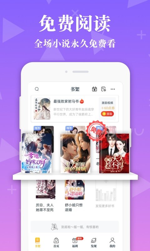 淘书免费小说app 淘书免费小说软件下载