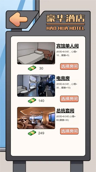 《我的世界》游戏下载