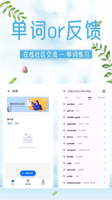 新概念英语app