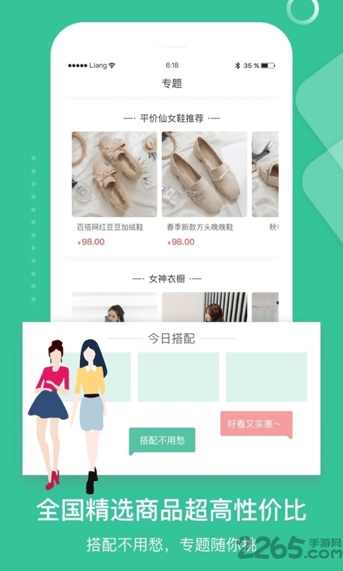 省匠官方版