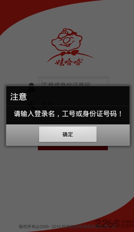 千户万店娃哈哈app