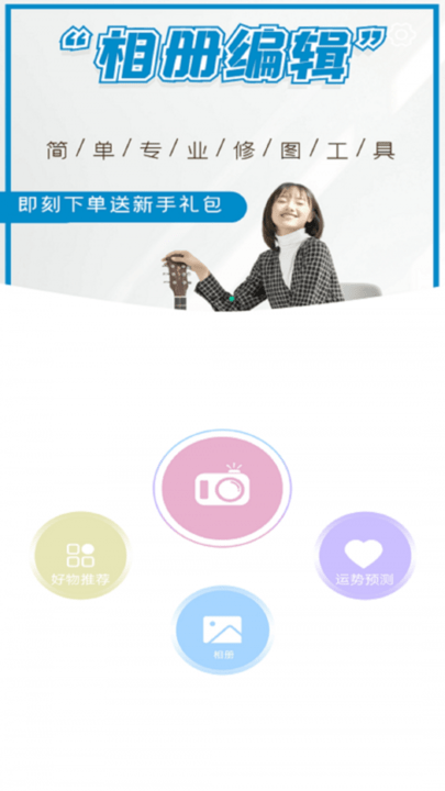 少女滤镜相机app下载