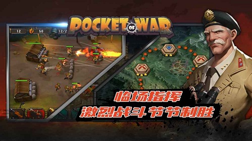 口袋战争最新版