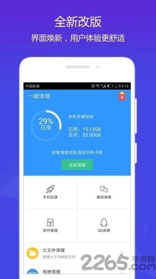 点点安全卫士客户端