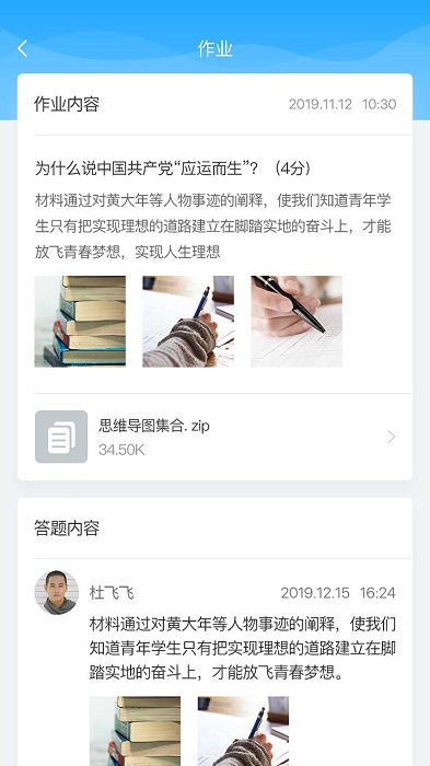 乐课堂app