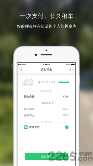 幸福叮咚共享汽车