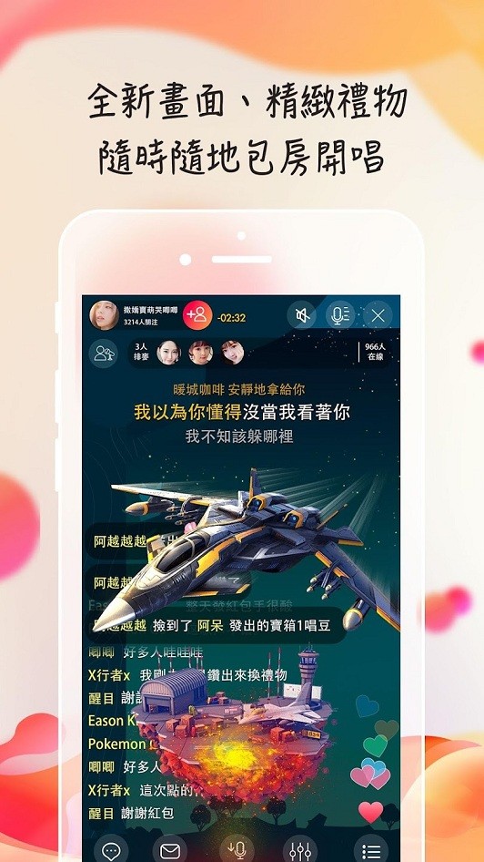 唱友汇app