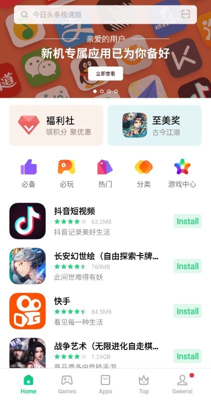 oppo应用商店国际版