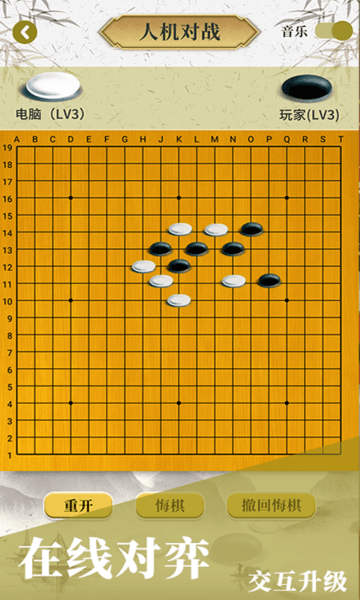 围棋入门软件免费版下载
