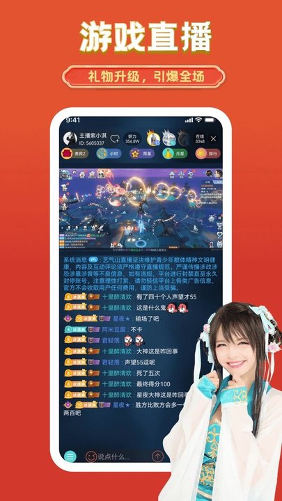 艺气山直播官方版