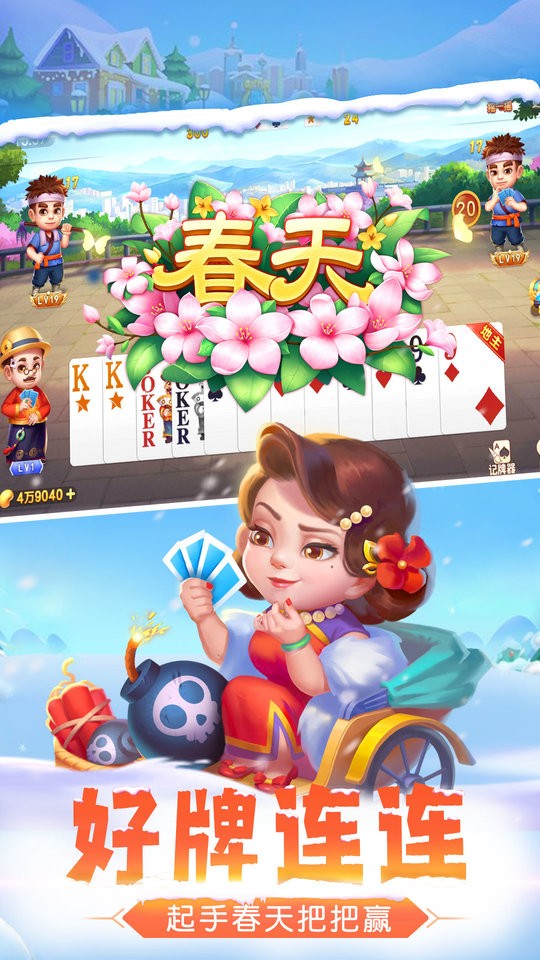 2025单机斗地主欢乐版免费