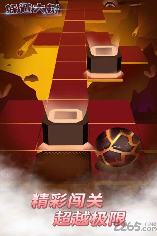 躲避大树手机版