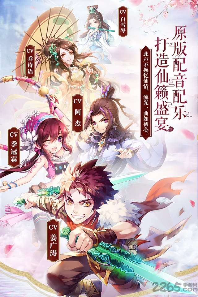 仙剑奇侠传五续传修改版
