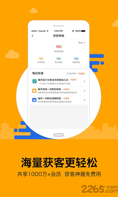 班马经纪人劳务平台