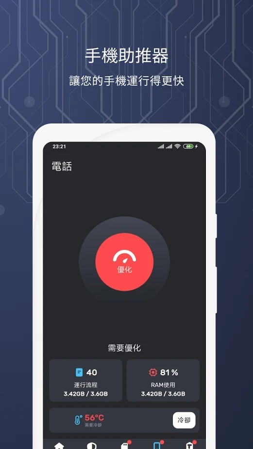 智能安全app