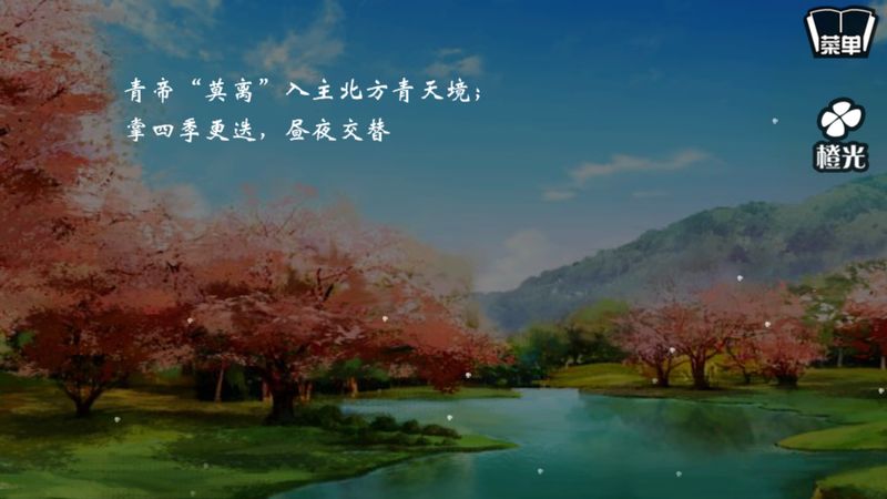 古风仙侠之月神无限鲜花版