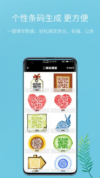 二维码扫一扫app下载