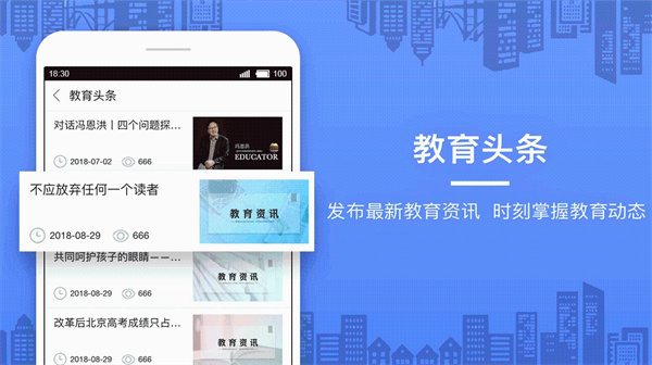 当代好课堂app