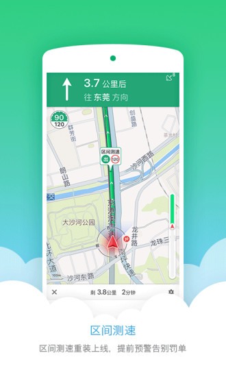 凯立德手机导航离线版