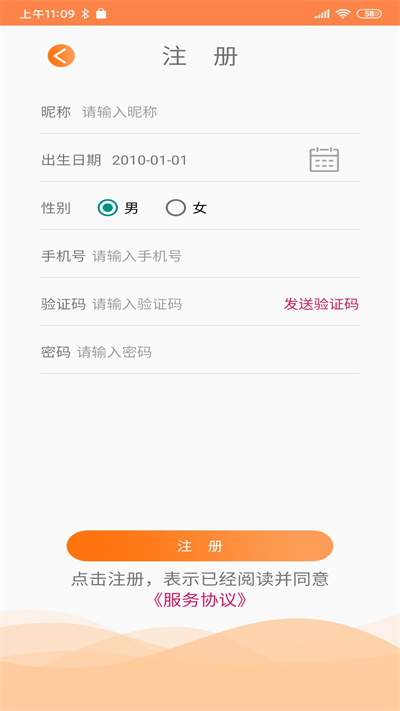 远联健康app