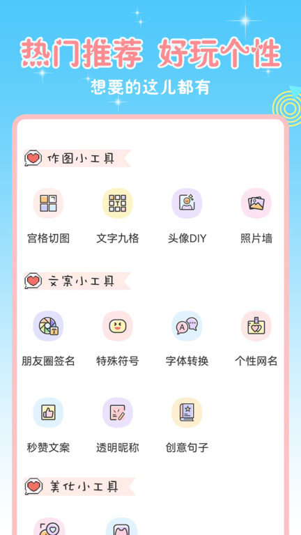 2024头像空间头像大全软件