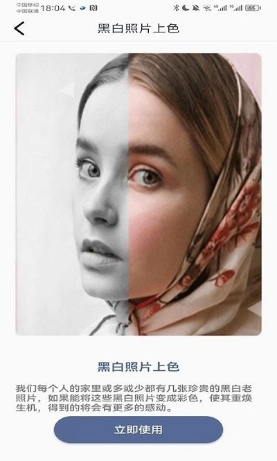 千面相机app