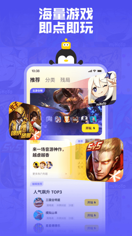 鹅盒云游戏2025最新版