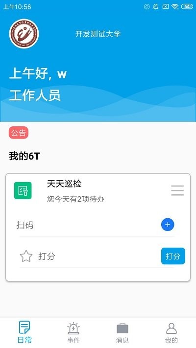 云安卫士客户端下载