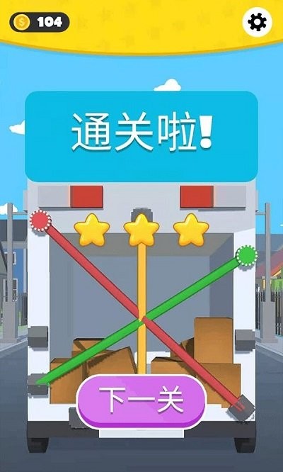 货车模拟驾驶手机版