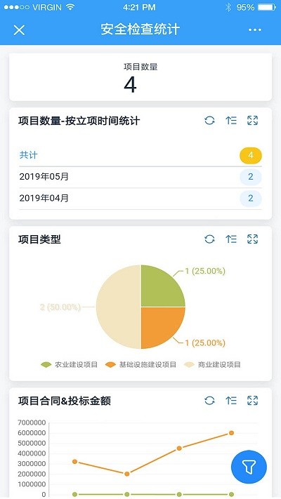 工程安全帮最新版下载