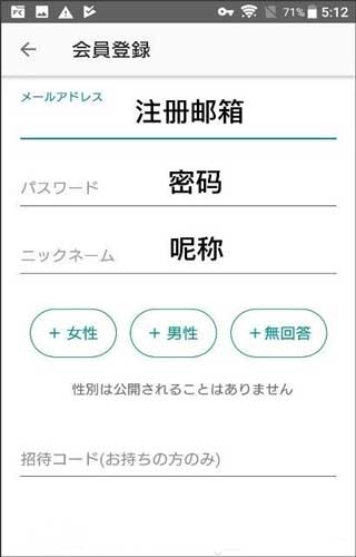 日本煤炉注册教程